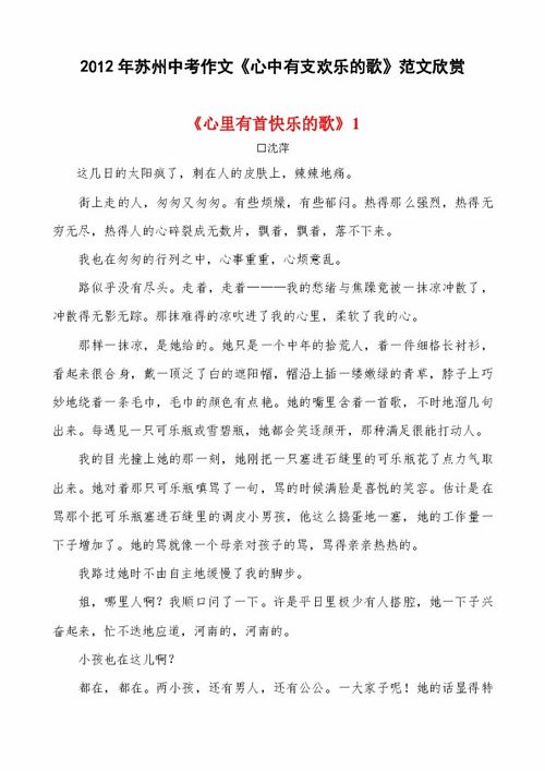 音乐单元教学设计简报范文;你的婚礼带火的歌曲？