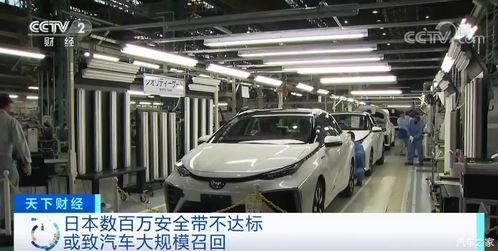 日本900万条安全带可能不达标,丰田、日产、本田都中招！日本900万条安全带可能不达标-第4张图片