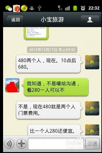 微信聊天记录怎样一条一条的删除 