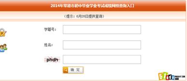 2014中考成绩查询？怎么查询2014年的中考成绩