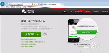 微信公众账号怎么注册 