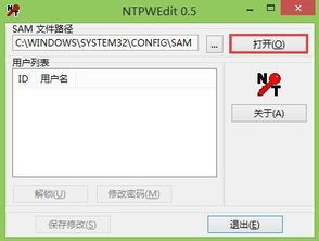 win10之家安装密码忘了怎么办