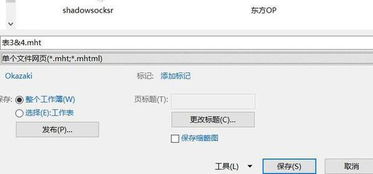 office怎么变成了wps(office变成microsoft)(文档office变成word)