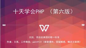 如何学好php,如何学好PHP知识