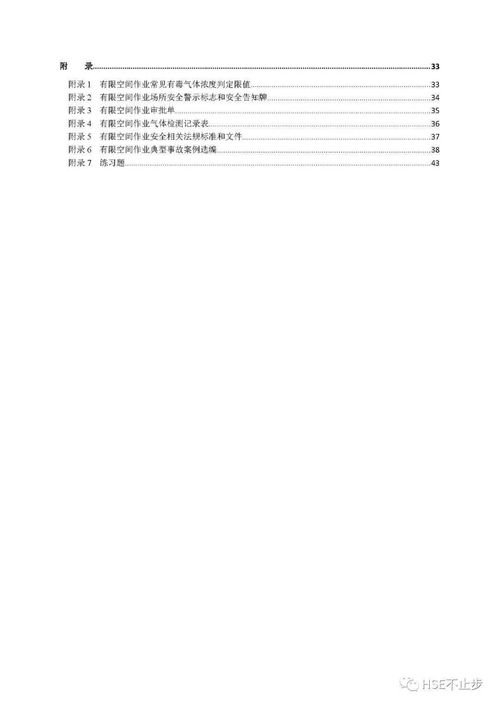 紧急通报 2死1伤 复工第一起 安徽一公司设备调试过程中发生有限空间中毒事故