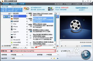 mpg是什么格式 如何转换mpg格式 