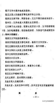 金口诀与八卦 六爻八卦民间预测法秘传