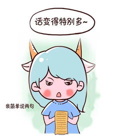 卖萌装傻全都会的星座