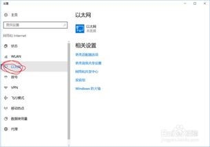 win10系统组播地址设置