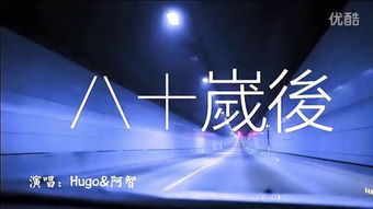 hugo阿智微博