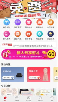 试客秀app下载 试客秀app下载安装平台官网版 v1.6.9 嗨客手机站 