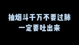 拉斐尔 抽烟者必看视频看看你的肺变得多脏 经典系列 中字