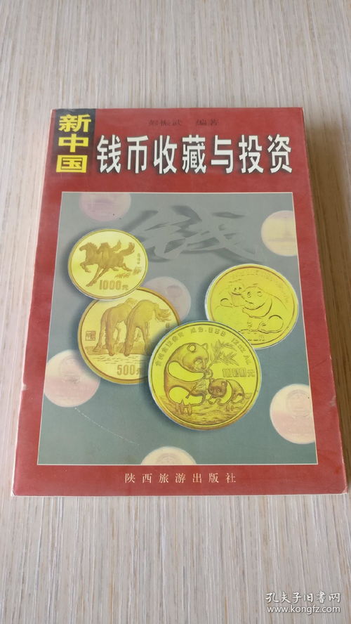  waxp币中国能不能投资,数字货币可以投资吗？ 钱包应用