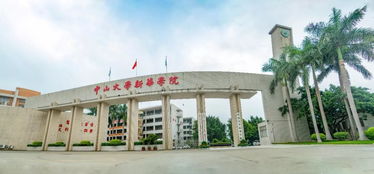 广州新华学院(东莞校区)，中山大学新华学院录取分数线2021