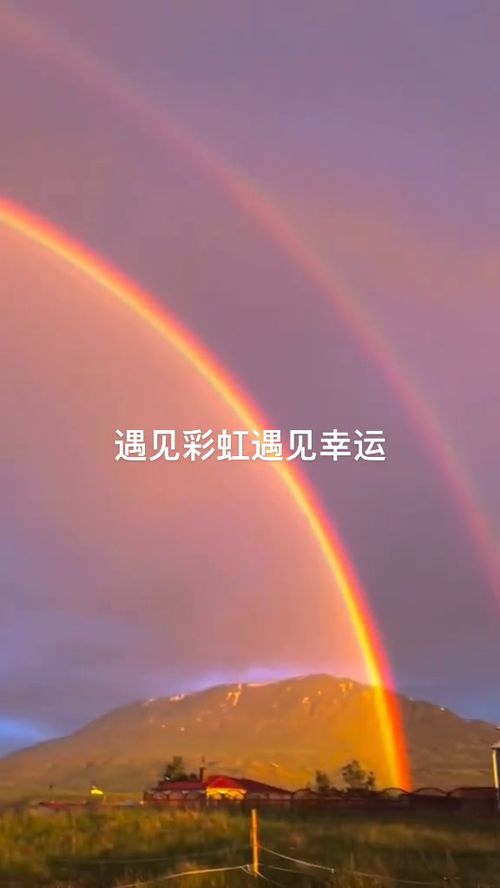 雨后彩虹 遇见她是幸运的 希望她一直像彩虹一样美丽 