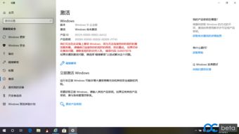 win10未激活不显示桌面