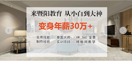 靖江室内设计培训,南通室内设计培训机构哪里有好点的，能学到实际知识的。