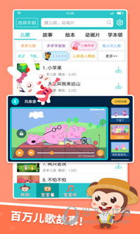 儿歌多多v5.3.6.0