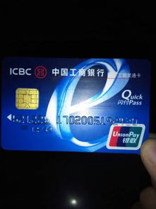 中国工商银行,工银灵通卡,是储蓄卡还是信用卡 