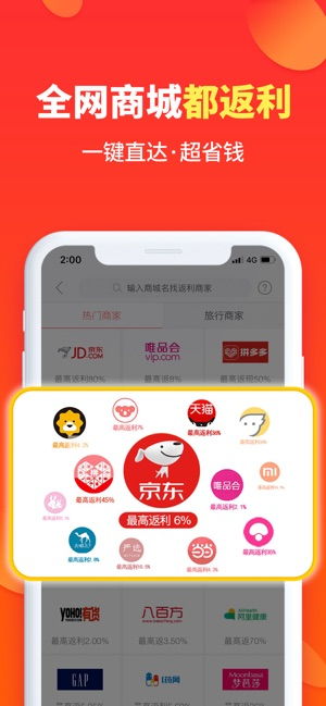 喜购app官方免费下载 喜购app手机安卓版下载v5.6.3 96u手游网 