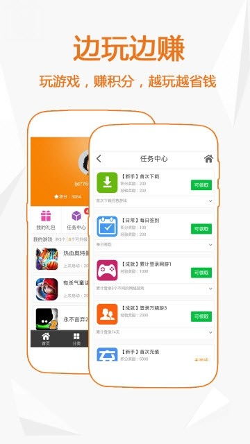 腾讯手游福利礼包领取app