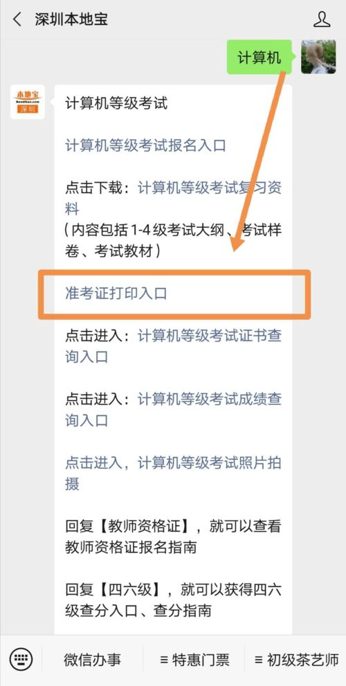 深圳市自考准考证查询系统,深圳自考准考证在哪里打印？