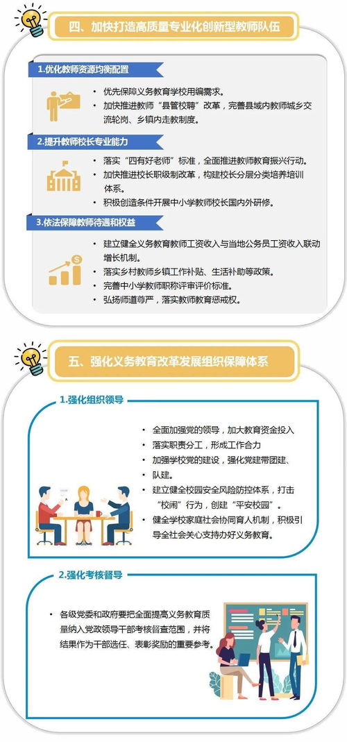 我省发布 关于深化教育教学改革全面提高义务教育质量的若干措施