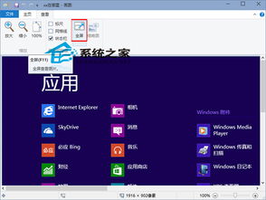 win10画图工具怎么全屏