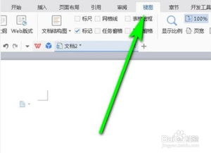 wps单页怎么显示？wps怎样单页显示(wps怎么调成单页显示)