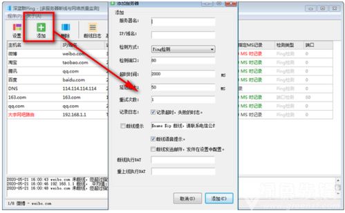 ping网络测试工具在线,如何使用pig网络测试工具在线检测网络连接 ping网络测试工具在线,如何使用pig网络测试工具在线检测网络连接 NTF