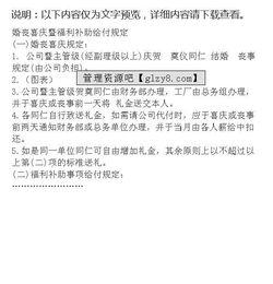 公证案件整改报告范文;推诿扯皮表现及整改措施？