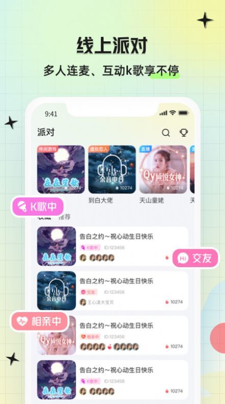 花季交友app最新版下载 花季交友app安卓版下载v1.4.1 IT168下载站 