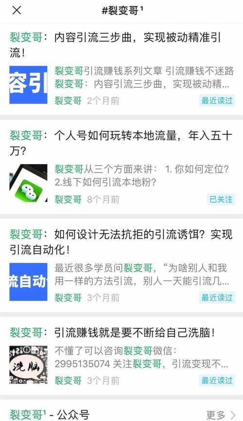 裂变哥 朋友圈 微信群, 名称 引流,简单粗暴 n n