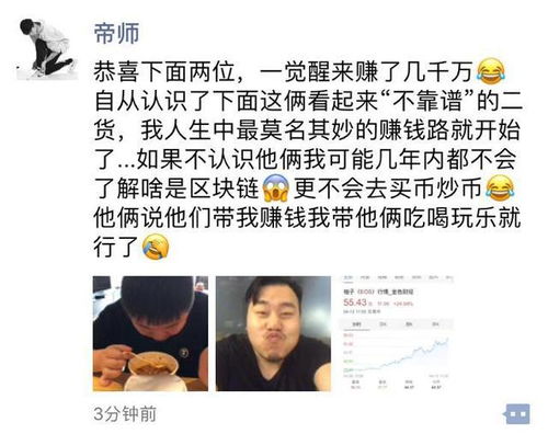 炒币赚了1000万要怎么提现 炒币赚了1000万要怎么提现 应用