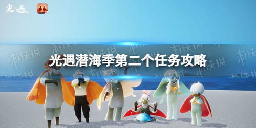 光遇宴会季什么时候结束,宴会季节期间 光遇宴会季什么时候结束,宴会季节期间 快讯