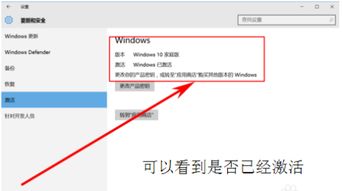 win10怎么看系统是不是正版系统盘