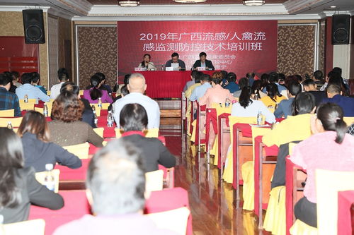 2019年全区流感 人禽流感监测防控技术培训班在南宁顺利举办