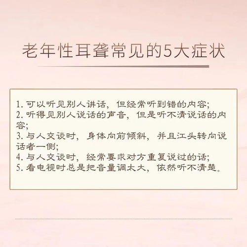 为什么年纪大了,听力越来越差呢