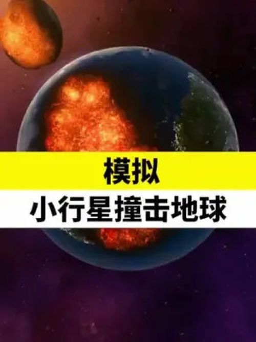 天文爱好者 宇宙探秘 科普知识 