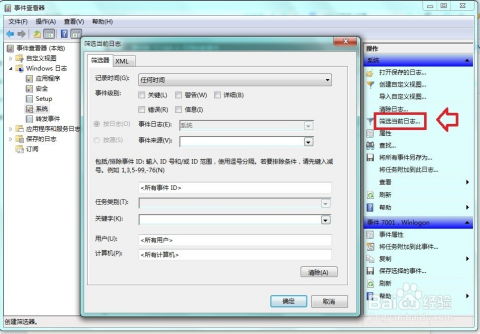 windows系统启动日志,深入解析Widows系统启动日志