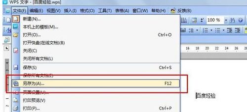 WPS office如何转换成 Microsoft office 