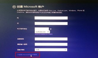 win10系统安装到账户总是卡住