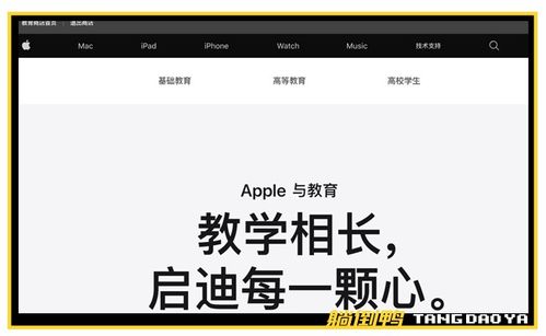 apple教育版和正常版的区别(苹果教育版和普通版差多少钱)