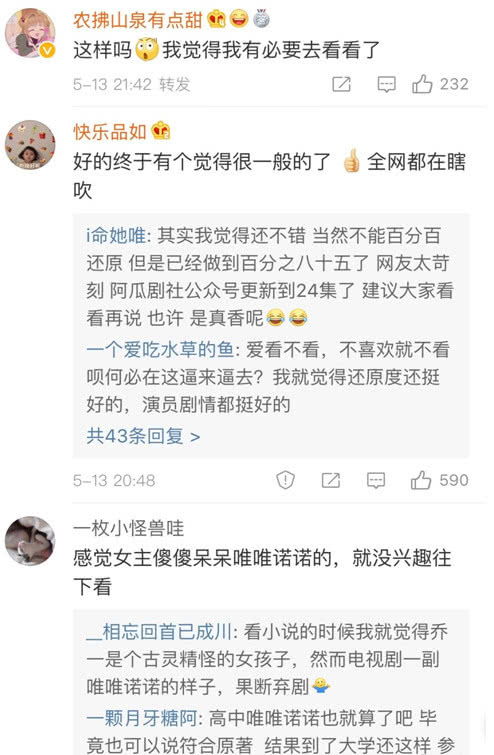 我只喜欢你 豆瓣7.5,被网友吹爆,评论区却成了亮点