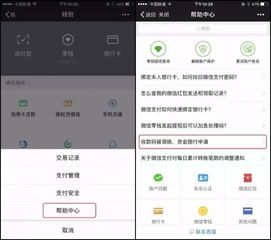 微信到账语音提醒怎么设置，怎么弄微信收账语音提醒