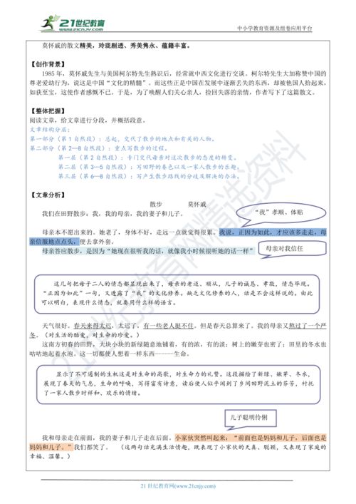 关于亲情的作文400字,以亲情为话题的优秀作文400字5篇