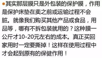 武汉人的床垫那层膜撕掉了吗 没撕那真的掉得大 