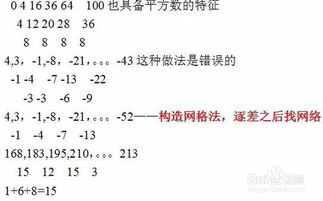 行政职业能力测验中数量关系的数字推理部分 