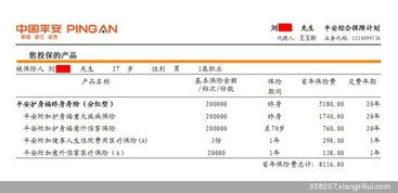 平安保险理财一年交五万缴够五年 什么时候可以取出来