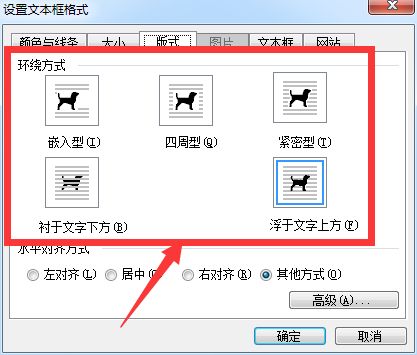 怎么设置文本框周围,文字环绕,我用的是word2003 